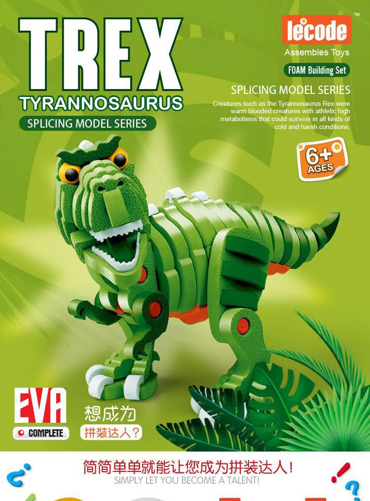 Eva Обучающие сплайсинговые игрушки T-Rex динозавр игрушка статическая Игрушечная модель динозавра собранная модель динозавра