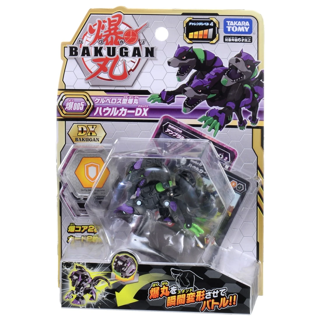 Takara Tomy Bakugan Warrior Howlkor Bakguan Baku 005 Dx Diablo Three Headed Dog Howlkor X Ramparian Catapult Toy Birthday Gift Aliexpress