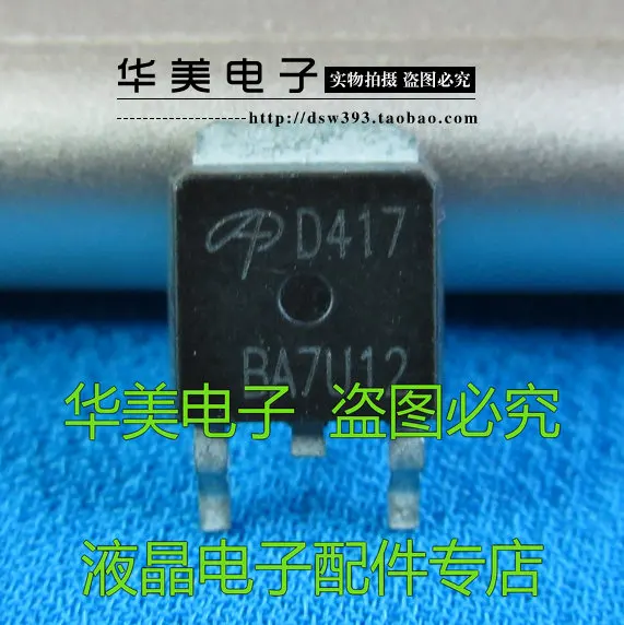 D417 AOD417 подлинный высокий ЖКД зажим MOS трубка TO-252