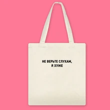 Повседневные парусиновые сумки, вместительная простая сумка для покупок с буквенным принтом, женская сумка, простой пакет