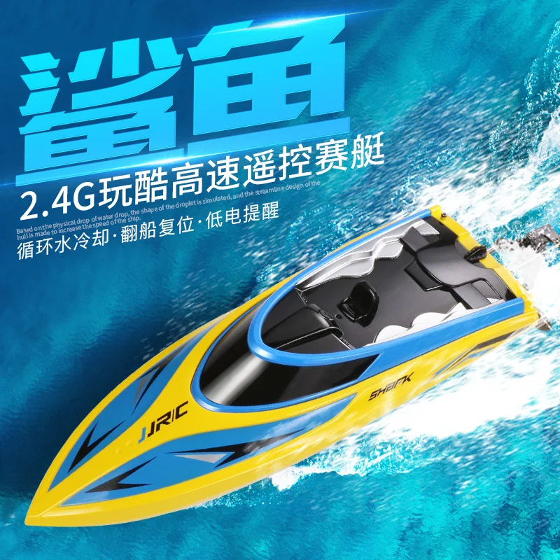 

Jjrc S2 Remote Control High Speed Boat 20-25 KM/H Waterproof Ship Model Electric Toys Water Cycle Cooling Capsize Reset