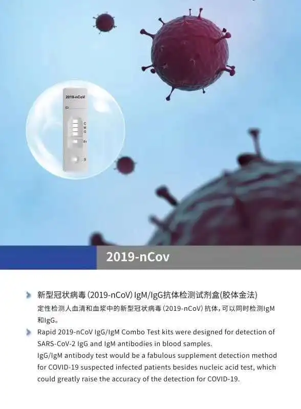 

Novel coronavirus (2019-ncov)igM/igG antibody detection kit (colloidal gold method) 25 PCS per box, 10 boxes minimum order