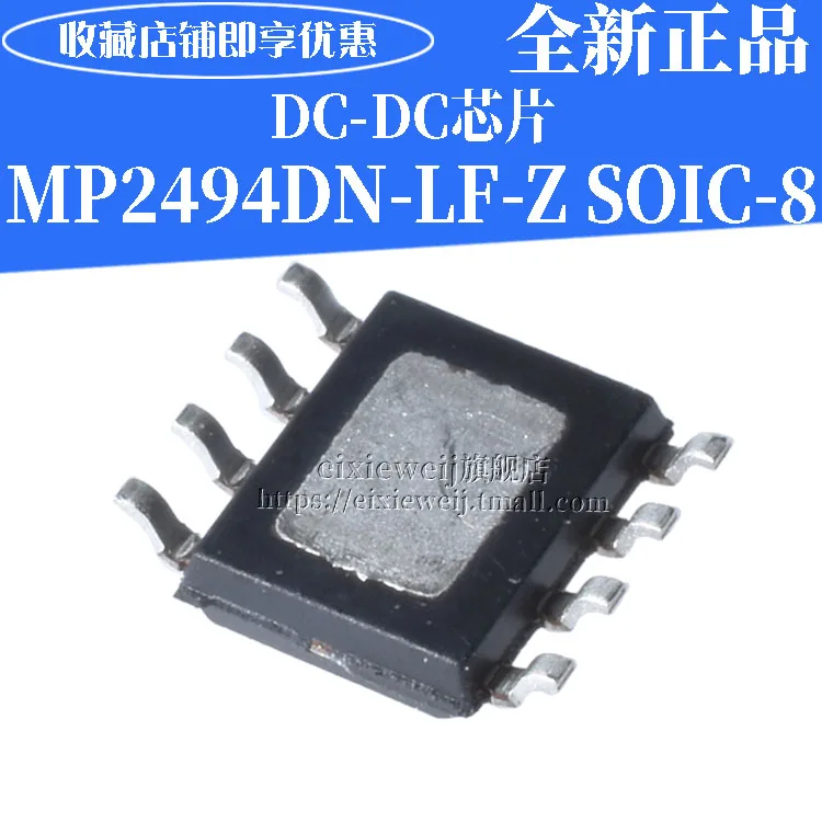 20 шт MP2494DN-LF-Z SOIC-8 DC-DC