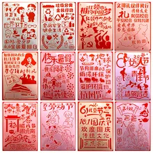 Символ заголовка ноги Shouchao Bao шаблон окрашенный шаблон A4 Окаймленный дизайн линейка картина шаблон китайский стиль праздник