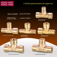 

1/4 IN tee three joints 1/8 IN 3/8 IN three outer teeth inner and outer wire G1 /4 reducer brass pneumatic mechanical parts