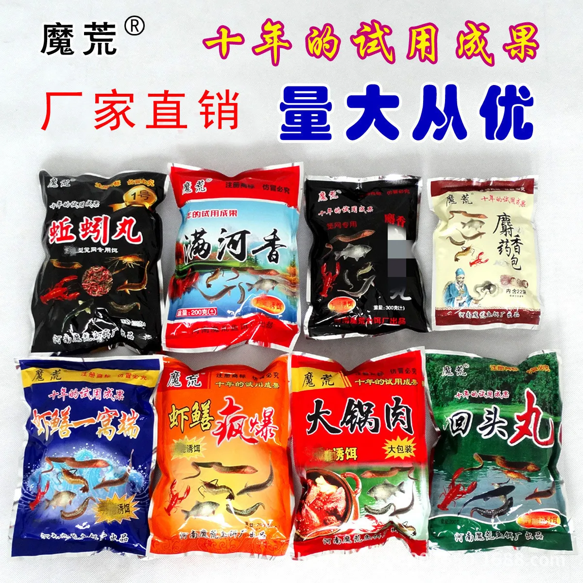 Магическая недостающая приманка, новые продукты, Смешанная приманка, угорь, приманка для лобстеров, только клетка