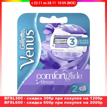 

Shavers Replacement Heads Venus 3004863 Улыбка радуги ulybka radugi r-ulybka smile rainbow smooth skin Shave Shaver Head Removable Cartridges Cartridge