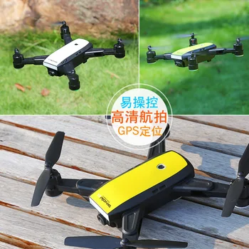 

Folding UAV HD aerial photography four-axis aircraft GPS positioning intelligent toy remote control aircraft model