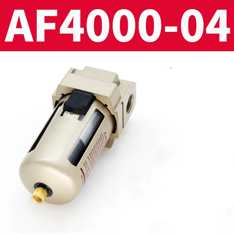 AF4000-04 G1/2 AF4000-06 G3/4 компрессионный воздушный фильтр процессор насос масляный водоотделитель медный Источник Воздуха Очистительные установки FRL