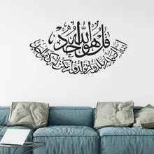 9456 мусульманская культура наклейки на стену импортные товары персонализированные и креативные декоративные наклейки водонепроницаемые съемные Adh