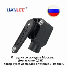 Новинка для Audi Skoda Seat Volkswagen VW 4B0 907 503 503A 4B0907503 4B0907503A датчик контроля уровня Новинка для Audi Skoda Seat Volkswagen VW 4B0 907 503 503A 4B0907503 4B0907503A датчик контроля уровня