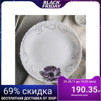 

Dinner plate "Lilac bliss", d = 23 cm