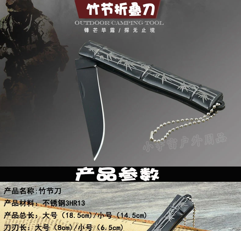 Высокопрочный уличный бамбуковый нож, походный Портативный нож для самообороны, складной нож, креативный стальной нож, мини нож для фруктов