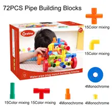 72 шт. детские головоломки строительные блоки крупные частицы сборки игрушки DIY трубопровод блоки с колесами ABS окружающей среды
