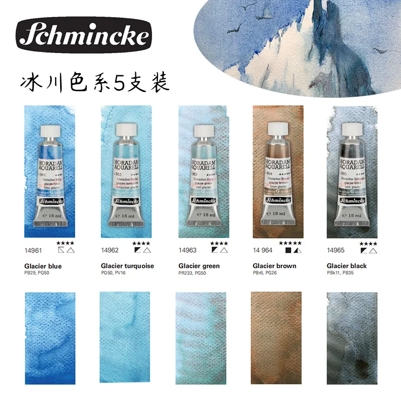 German Schmincke artist watercolor paint tube 15ml 5ml acquerello draw
