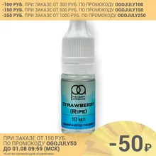 Пищевой ароматизатор Strawberry Ripe The Perfumers Apprentice TPA TFA 10ml Пищевой ароматизатор Strawberry Ripe The Perfumers Apprentice TPA TFA 10ml