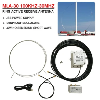 

MLA 30 100kHz-30MHz Rainproof Medium Short Wave Ring Active Broadband SNR Ratio Improve Loop Rooftop Receive Antenna Balcony