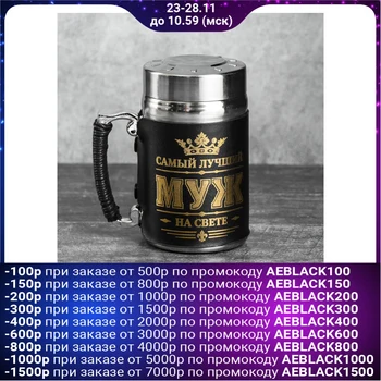 

Thermo mug with a strainer "The best husband", 350 ml 3542176