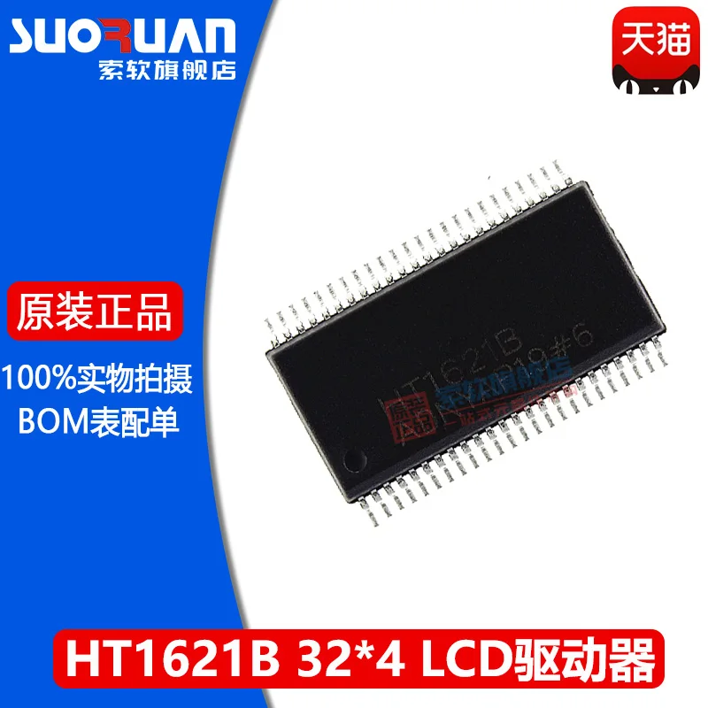 

Free shipping HT1621B RAMLCD SSOP-48 (5 10PCS