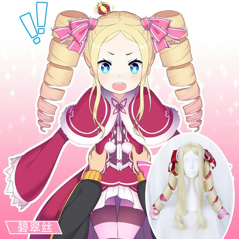 Re: Life A Different World From Zero Beatrice Pink Mixed Blonde Curly Synthetic Hair Cosplay Anime Wigs + Free Wig Cap |