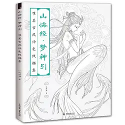 Livro de colorir chinês criativo linha esboço desenho livro do vintage antigo beleza pintura adulto anti stress livros para colorir
