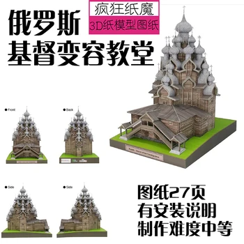 

3D puzzle paper building model toy world's great architecture KIZHI CHURCH OF THE TRANSFIGURATION Preobrazhenskaya Nikolskaya