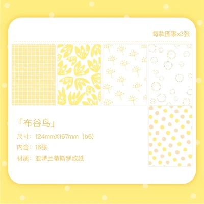 Desire Store Series Note Paper bullet journal sticker Background paper Diary stickers No stickiness - Color: buguniao