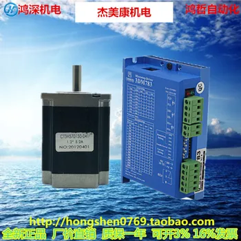 Buy Jermaine Kang 3dm783 + Centrino 57 Three-Phase Stepping Motor CT3H570150-041 1.5nm Set