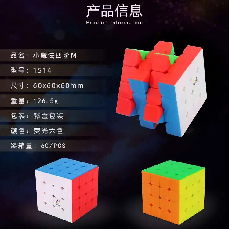 YuXin Little Magic 4x4x4 Magentic Magic Cube Профессиональный скоростной пазл твист Развивающие игрушки для детей количество головоломки и альфа