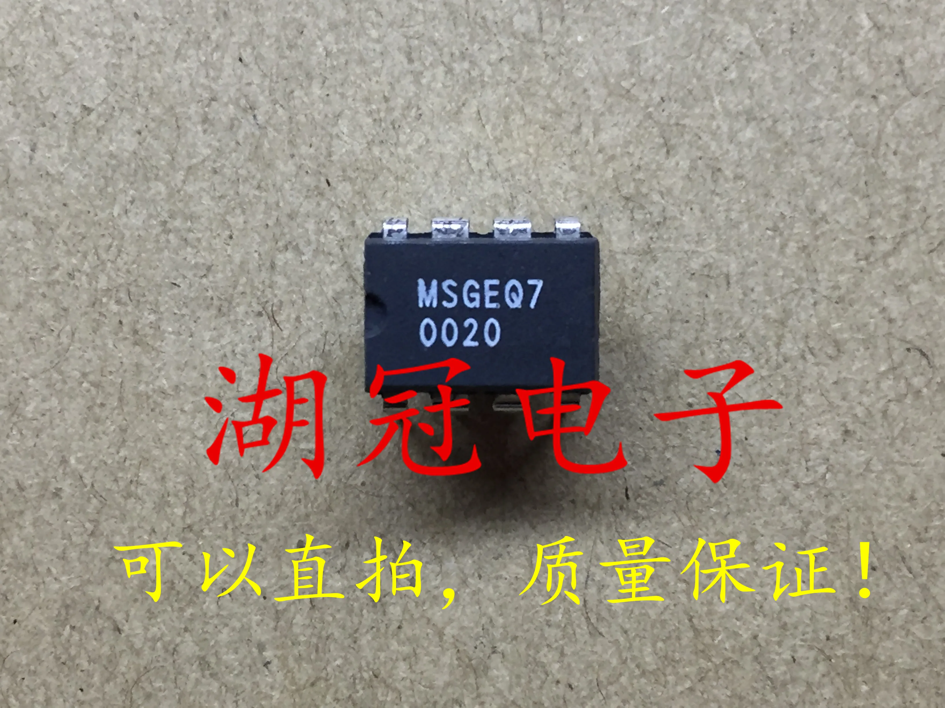 

5pcs/lot MSGEQ7 DIP