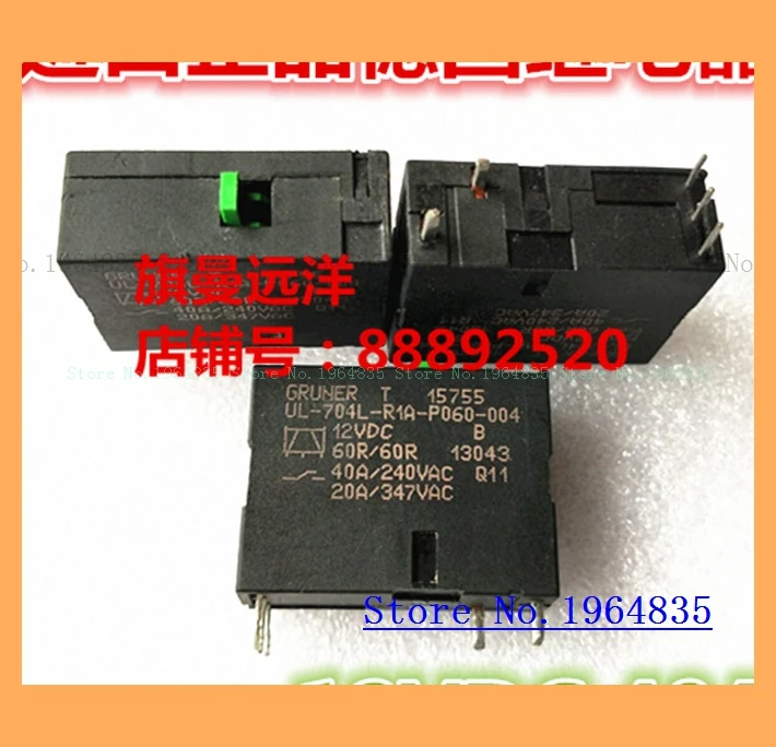 UL-704L-R1A-P060-004 12VDC 12V 40A