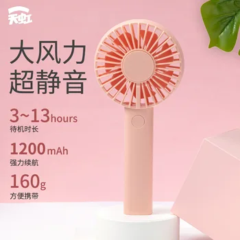 

2020 New Style Small Fan USB Chargable Lithium Battery Handheld Mini Fan Fan Summer Mute Strong Wind