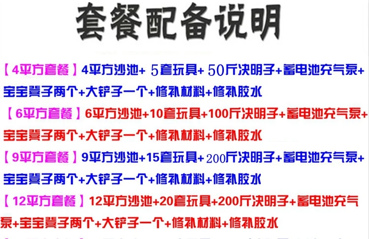 Детская надувная игрушка для песка sha tan chi Набор комбинированных стоянок квадратный парк Игрушка песок Кассия Семена песочница