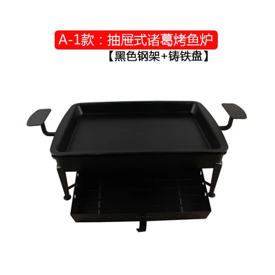 A1 Утолщенный чугунный Ящик Тип Рыба печь Zhuge жареная рыба уголь для барбекю жаркое рыба печь углеродистая сталь гриль барбекю - Цвет: A1