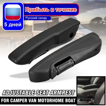 

Universal Left/Right Side Adjustable Seat Armrest Hand Holder For Camper RV Van Motorhome Boat