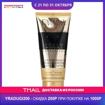 

Hand Creams & Lotions Eveline 3069460 Cream Lotion ulybka radugi r-ulybka smile rainbow косметика eveline