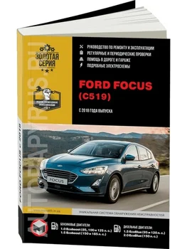 

Book: Ford Focus (b, d) from 2018G. Rem., exple., then, Ser. AP | Monolith