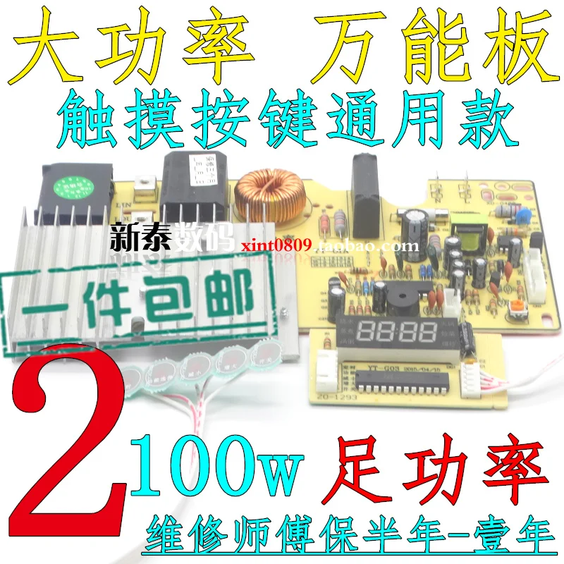 High-power induction cooker universal board Motherboard repair 2100W foot power circuit accessories | Инструменты