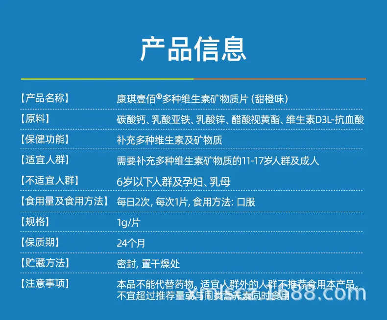 新钙铁锌详情页_10.jpg