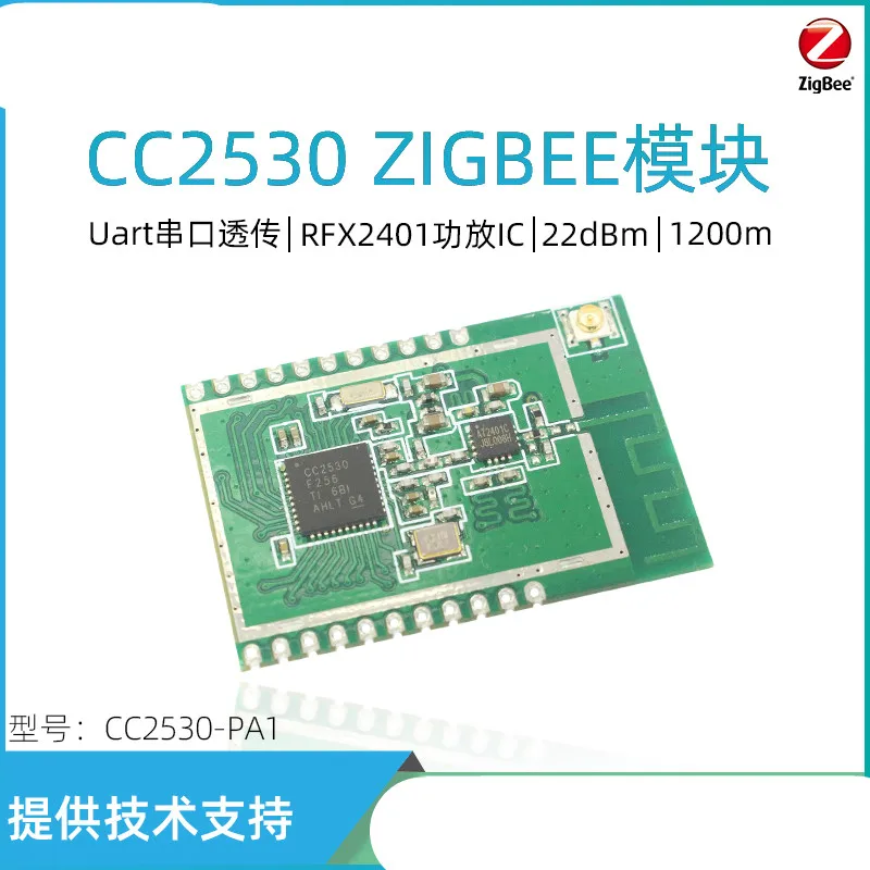 

Long-distance CC2530F256+PA (2401) Networking Transparent Transmission Module Zigbee 2.4G Smart Home Module CC2530-PA1