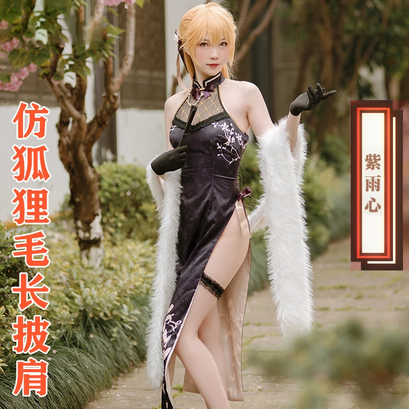 Игра для девочек фронтальная OTS-14 костюм для косплея Ziyuxin Cheongsam женское Сексуальное Фиолетовое карнавальное платье для косплея китайское Старинное платье