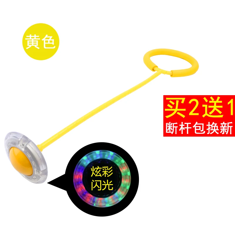 Прыгающий шар Детская игрушка ночной Светильник shan guang tiao ноги йо-йо чехол кольцо на лодыжки эластичность вращающийся одна нога Voleos петля