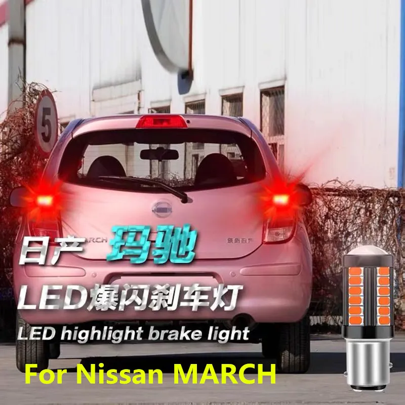 

Car brake light LED For Nissan MARCH flashing warning brake light bulb modified 10W 12V 6000K Red