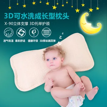 

The United Kingdom Kingrol CHILDREN'S Pillow-Washing Pillow Infant Pillow 3D Mousse Baby Pillow 1-3-Year-Old 3-6