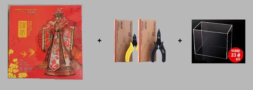 Piececool 3D металлическая головоломка фигурка игрушка дворцовый фонарь брачная модель Развивающие головоломки 3D модели подарок игрушки для детей - Цвет: dress tools box