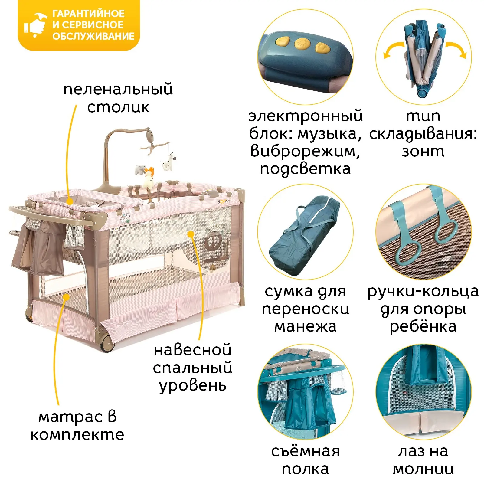 Манеж Noony Cubby|Детские манежи| |