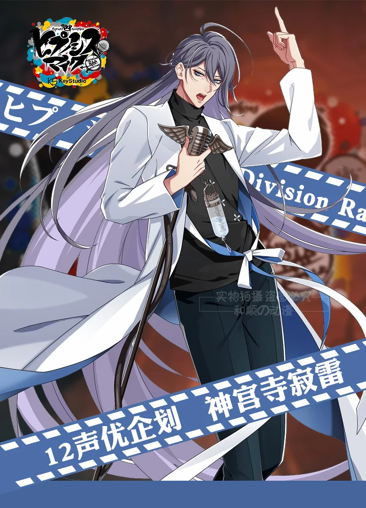 Division Rap Battle Jinguji Jakurai Hypnosis Mic ill-DOC Matenro Cosplay Costume Full Set Adult Size