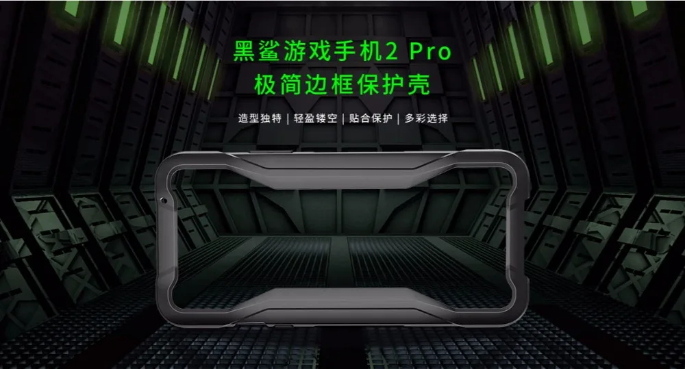 Чехол xiaomi black shark 2 pro и чехол для мобильного телефона close fit black shark 2pro PC материал защита такой же, как и мобильный телефон