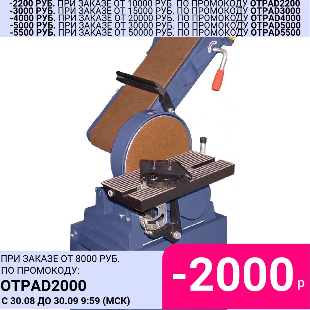 Станок шлифовальный Кратон WMS-750 | Инструменты