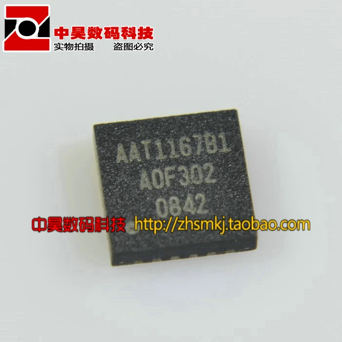 AAT1167B AAT1167B1 LCD chip QFN package
